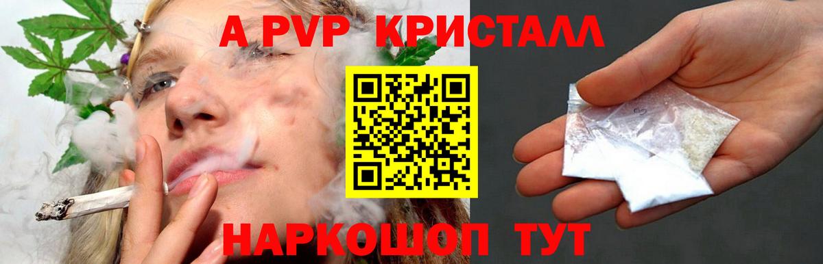А ПВП мука  Вход с VPN  Alfa_PVP крисы CK  A PVP VHQ  где купить наркоту  Подольск 