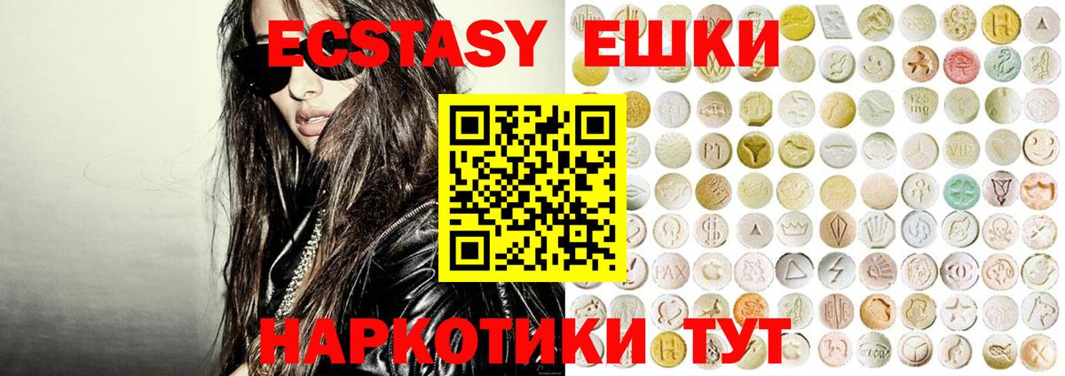 Ecstasy DUBAI  mega маркетплейс  Вход с VPN  Подольск  ЭКСТАЗИ таблы 