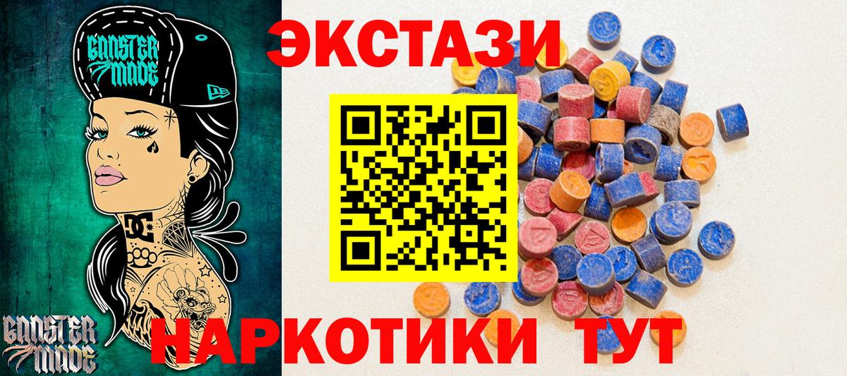 ЭКСТАЗИ Punisher Подольск