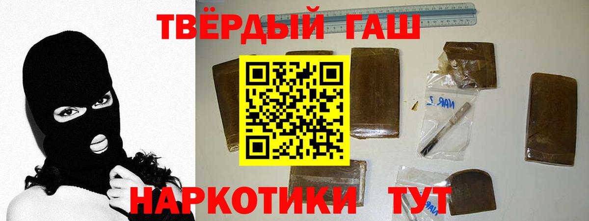 Гашиш гарик Подольск
