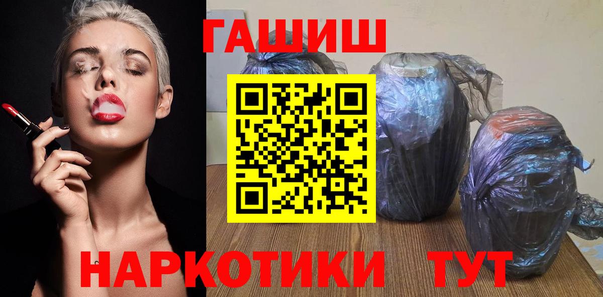 ГАШ Cannabis  ГАШИШ Cannabis  Вход с VPN  Гашиш  Подольск 