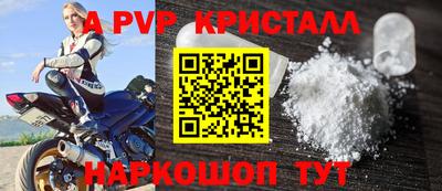Альфа ПВП Чебаркуль