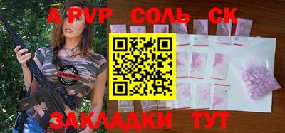 Альфа ПВП Чебаркуль