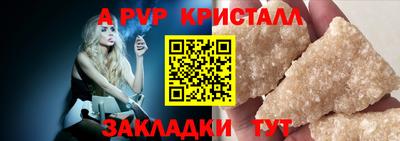 Альфа ПВП Чебаркуль