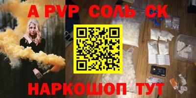Альфа ПВП Чебаркуль