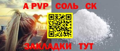Альфа ПВП Чебаркуль