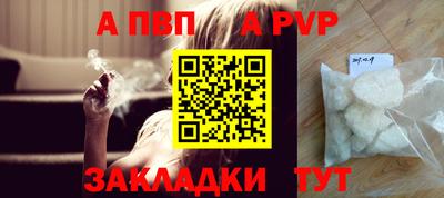 Альфа ПВП Чебаркуль