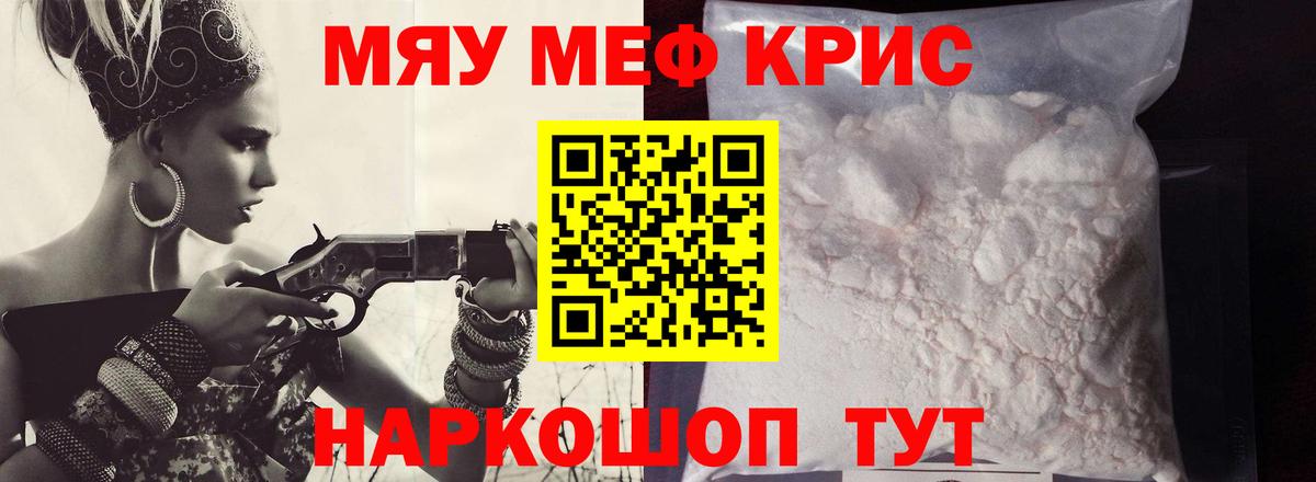 Мефедрон  Вход с VPN  ссылка на мегу зеркало  Подольск  МЯУ-МЯУ мука  МЯУ-МЯУ  МЯУ-МЯУ mephedrone 