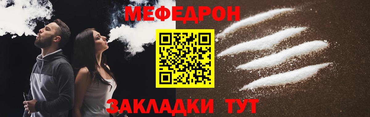 Меф мяу мяу мука Подольск