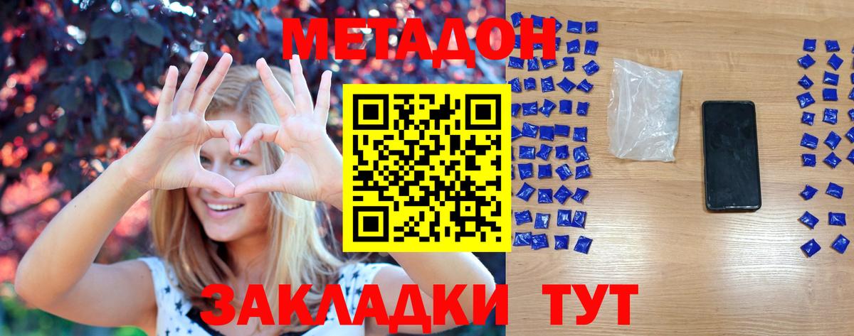 Подольск  Метадон мёд  Вход с VPN  Метадон methadone 