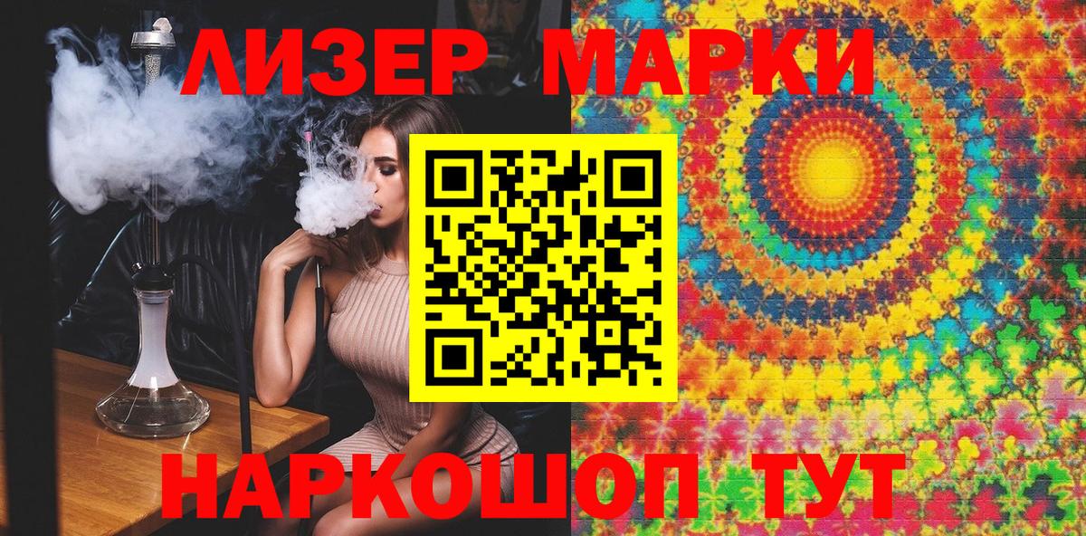 Подольск  Наркотические марки 1,5мг  Вход с VPN  Наркотические марки 1,5мг 