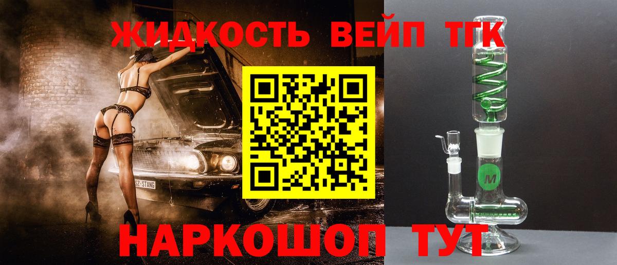 ТГК THC oil Подольск